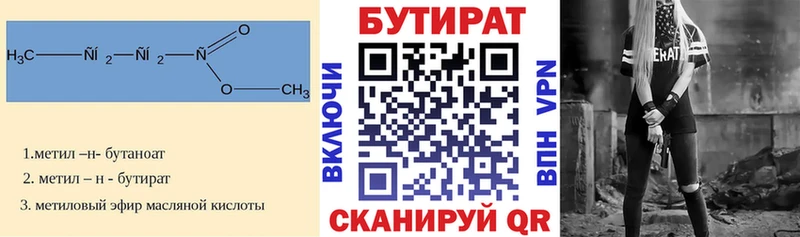 БУТИРАТ GHB  Меленки 