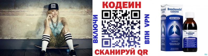 Кодеин напиток Lean (лин) Меленки