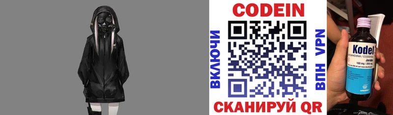 Кодеин напиток Lean (лин)  купить закладку  Меленки 