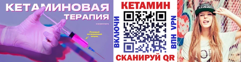 КЕТАМИН ketamine  Меленки 