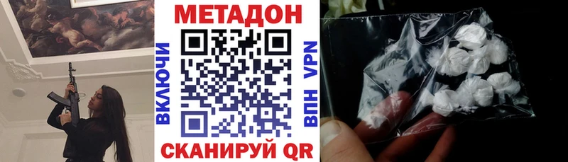 Метадон methadone  Меленки 
